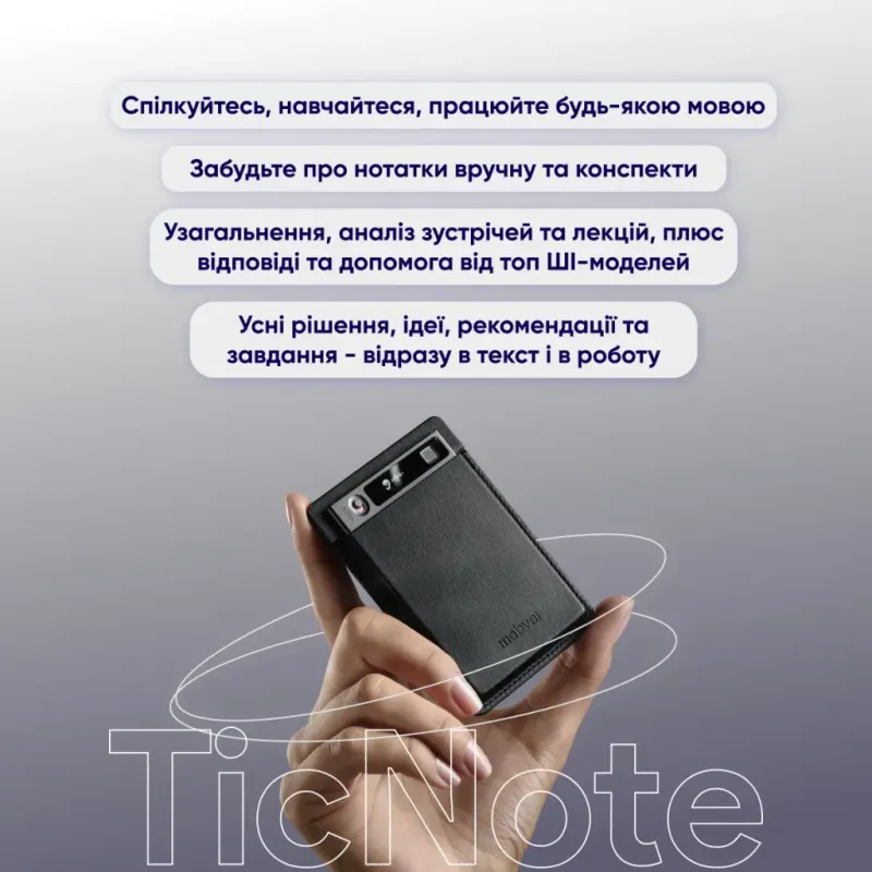 Mobvoi TicNote with IA Shadow 64GB Black (NE-79)