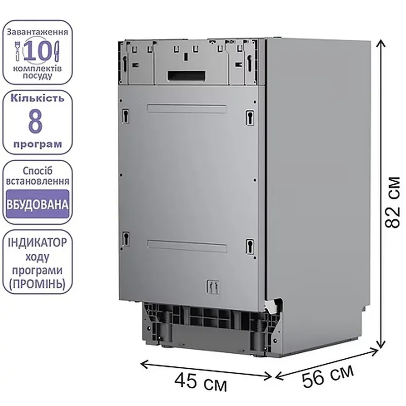 Вбудована посудомийна машина PRIME Technics PDW 4593 BI