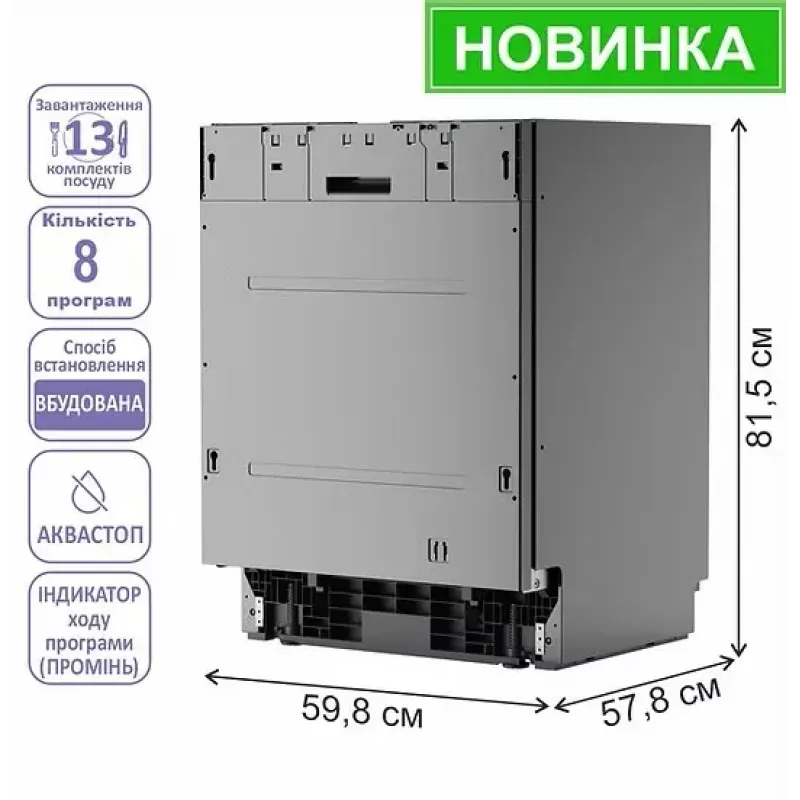 Встраиваемая посудомоечная машина PRIME Technics PDW 60138 RBI