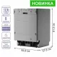 Встраиваемая посудомоечная машина PRIME Technics PDW 60138 RBI