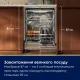 Вбудована посудомийна машина Electrolux KL97X500P