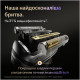 Электробритва BRAUN Series 9 9615s