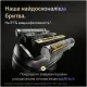 Електробритва BRAUN Series 9 9615s