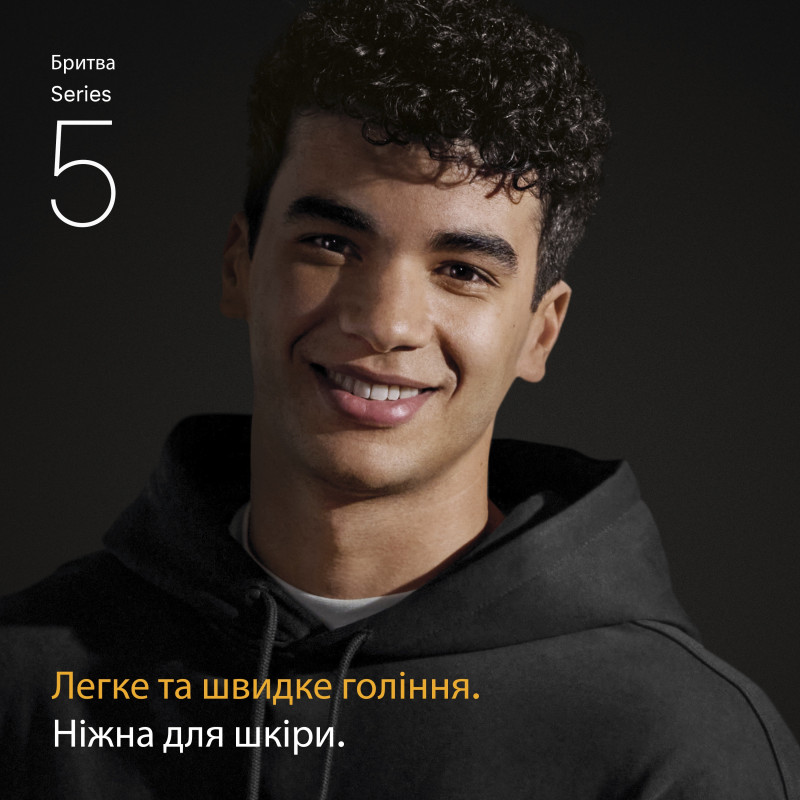 Електробритва Braun Series 5 52-B1000s