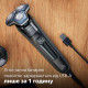Электробритва Philips S7886/35