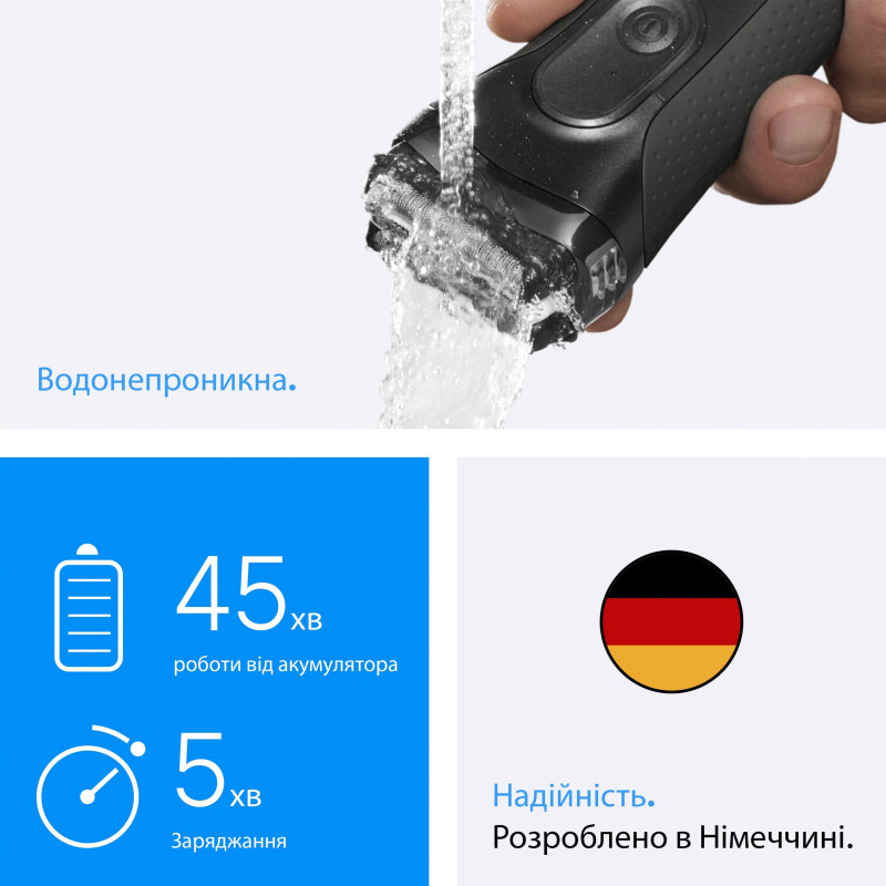 Електробритва Braun 3000 Series 3