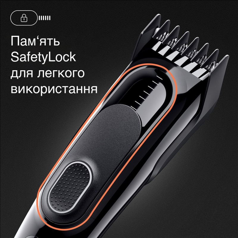 Тример Braun Series 5 HC5330
