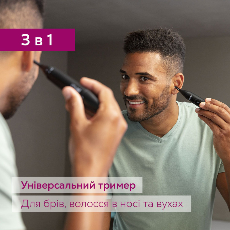 Тример BEURER MN2X