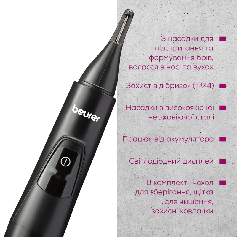 Тример BEURER MN2X