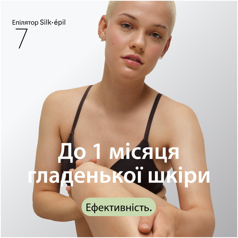Епілятор Braun SE7-060