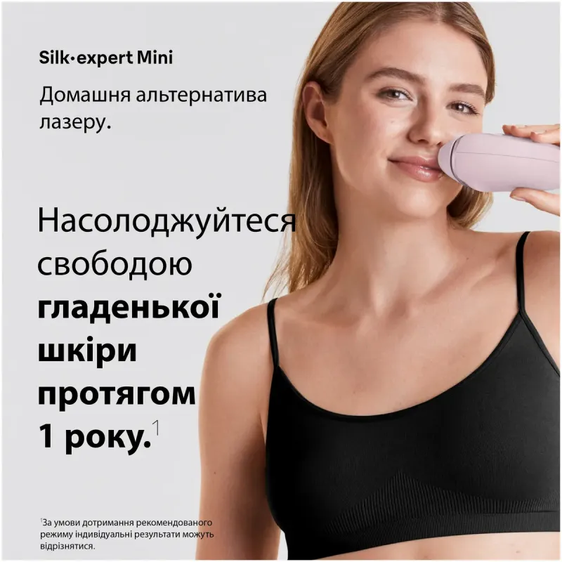 Эпилятор Braun Silk Expert Mini PL1111 + Бритва Gillette Venus Extra Smooth + Косметичка
