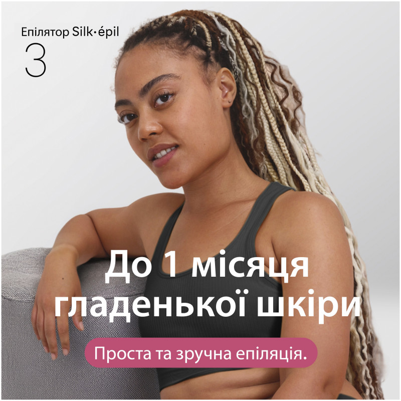 Эпилятор Braun SE3-033