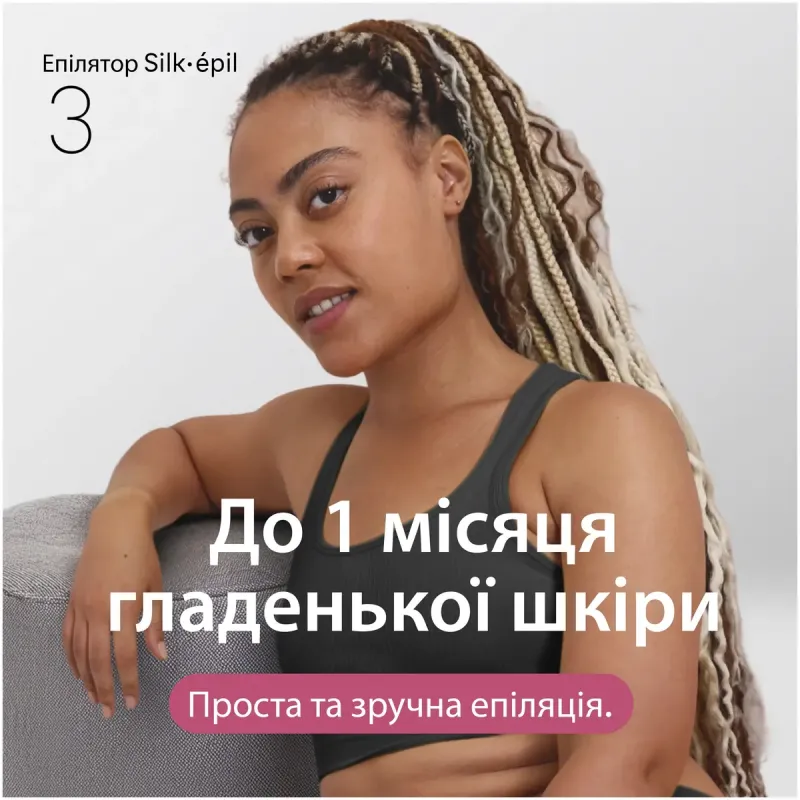 Эпилятор Braun SE3-033