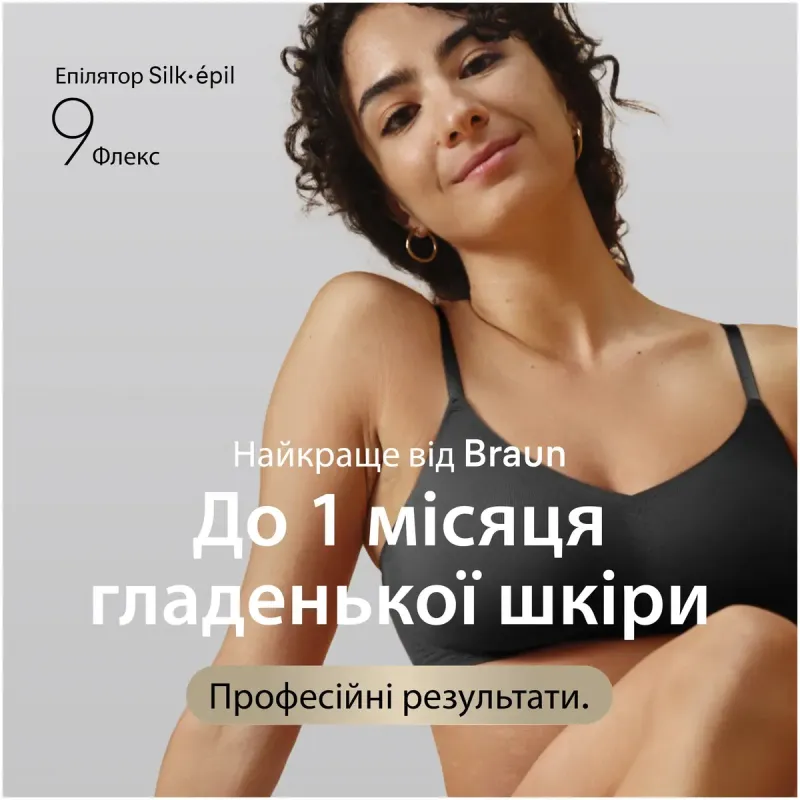 Эпилятор Braun SES9-071
