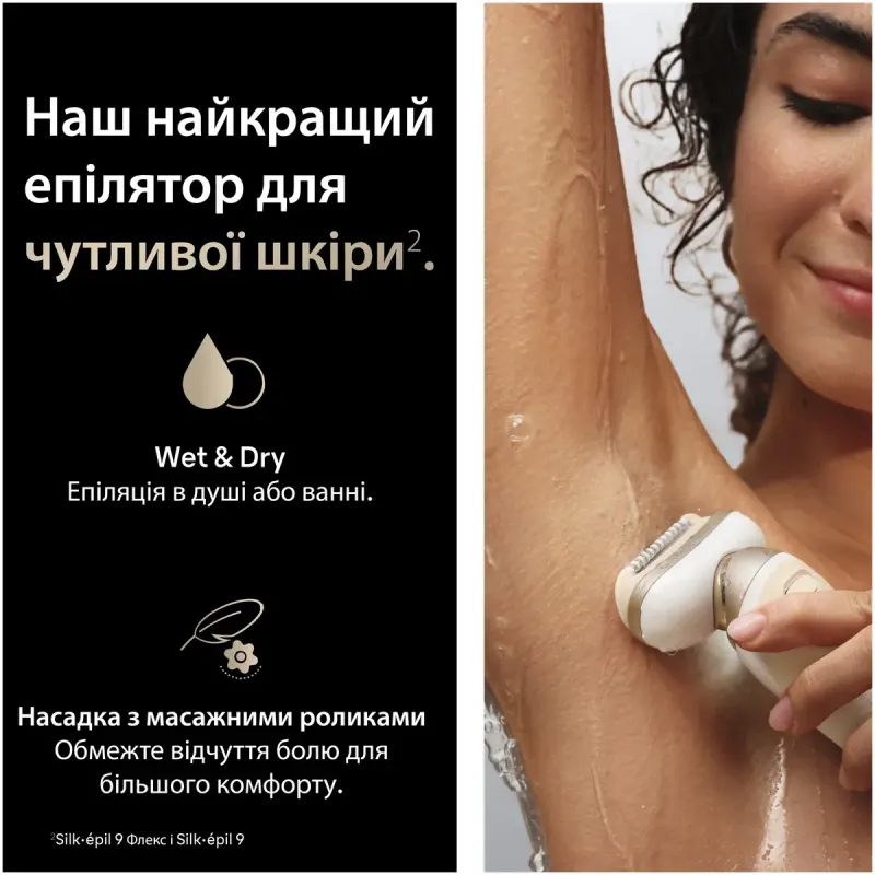 Эпилятор Braun SES9-071