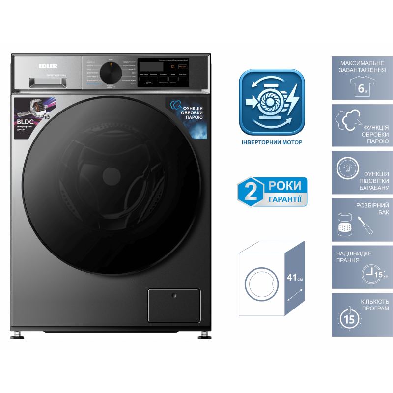 Пральна машина Edler EWF6013AGR