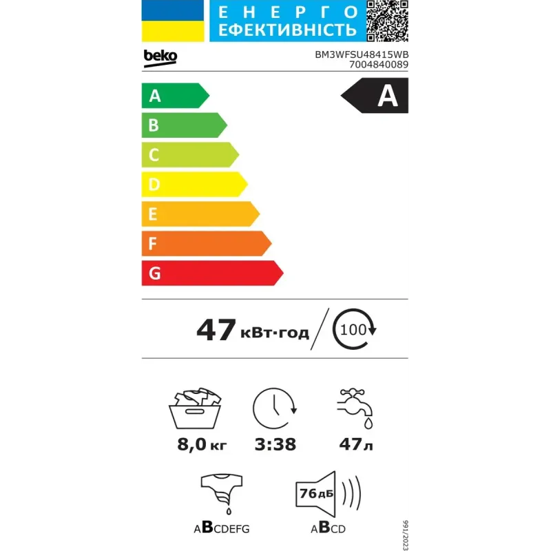 Пральна машина Beko BM3WFSU48415WB