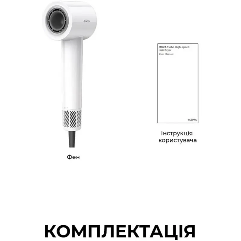 Mova Turbo 20 White (AMTU20-WH)