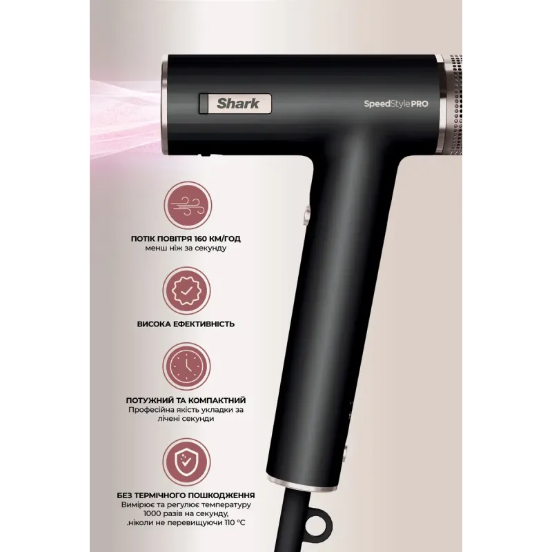 Shark SpeedStyle 3-in-1 для Straight & Wavy Hair HD731EU