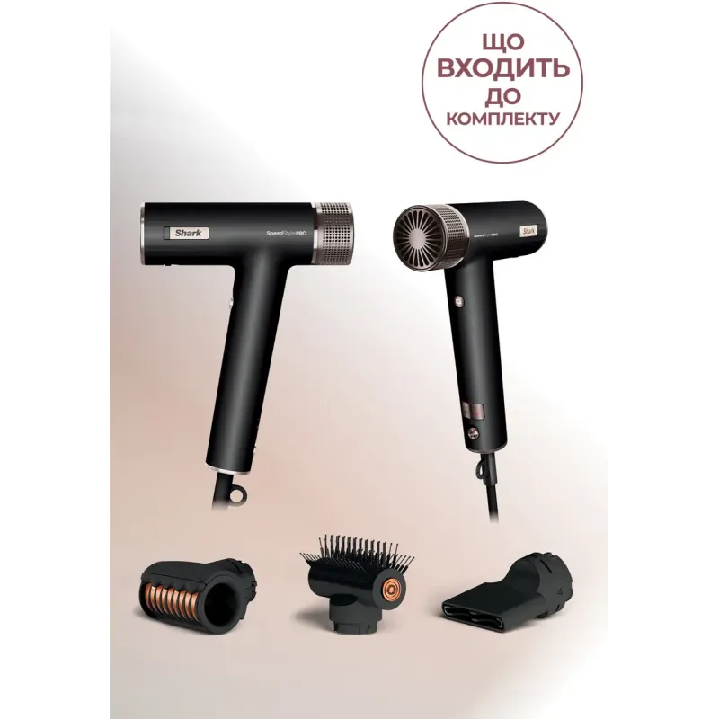 Shark SpeedStyle 3-in-1 для Straight & Wavy Hair HD731EU