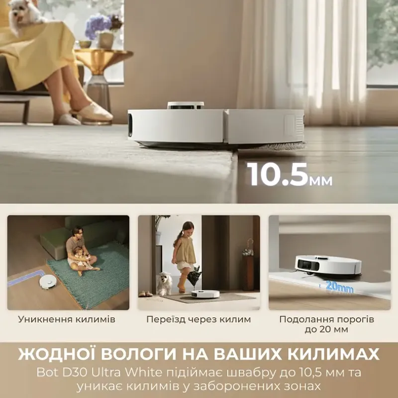 Робот-пылесос Dreame Bot D30 Ultra White (RTD31TE)