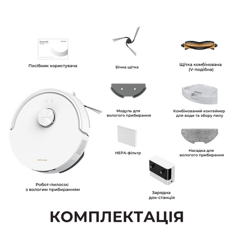 Робот-пилосос Dreame F20 White (RLF41GA-Wh)