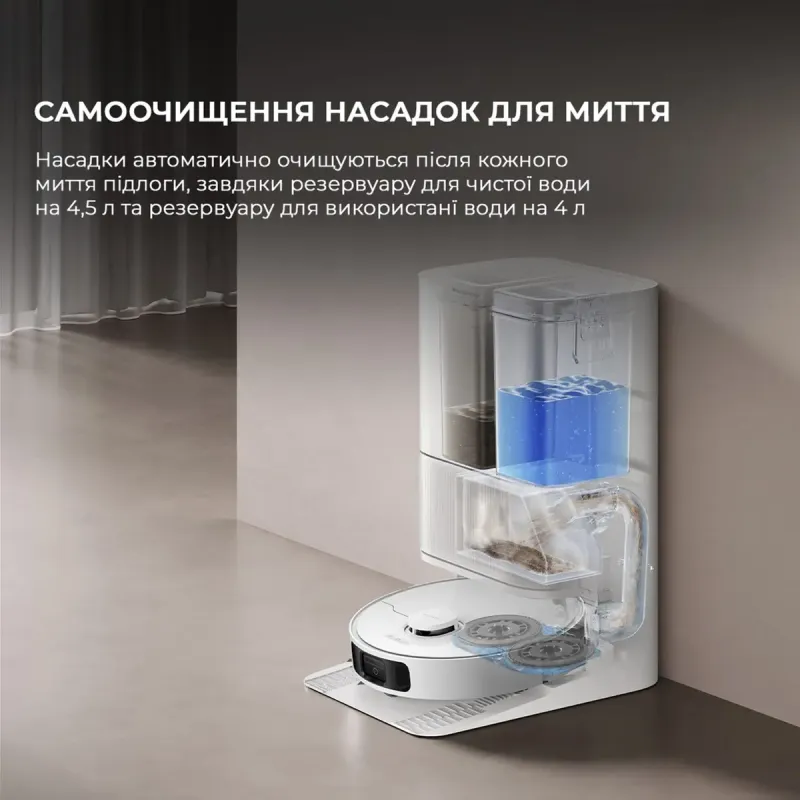 Робот-пилосос Dreame Bot D20 Ultra (RLD31SE)