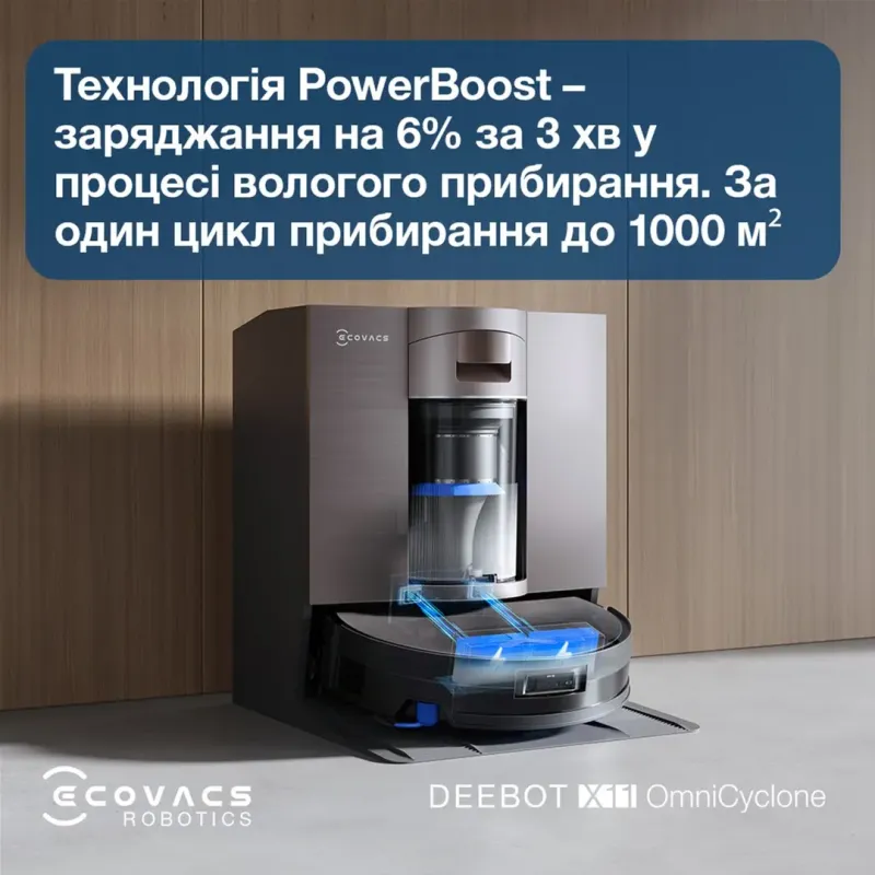 Робот-пылесос Ecovacs Deebot X11 Pro Omni (DEX99-1 BROWN)
