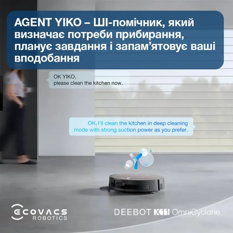 Робот-пылесос Ecovacs Deebot X11 Pro Omni (DEX99-1 BROWN)