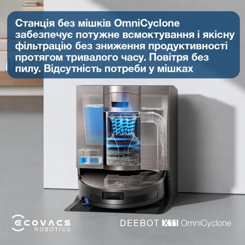 Робот-пылесос Ecovacs Deebot X11 Pro Omni (DEX99-1 BROWN)
