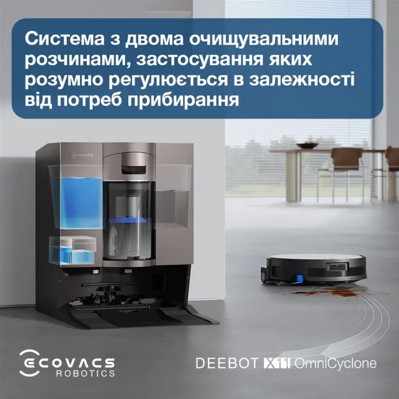 Робот-пылесос Ecovacs Deebot X11 Pro Omni (DEX99-1 BROWN)