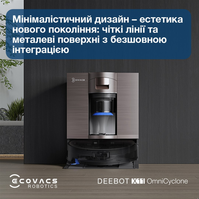 Робот-пилосос Ecovacs Deebot X11 Pro Omni (DEX99-1 BROWN)