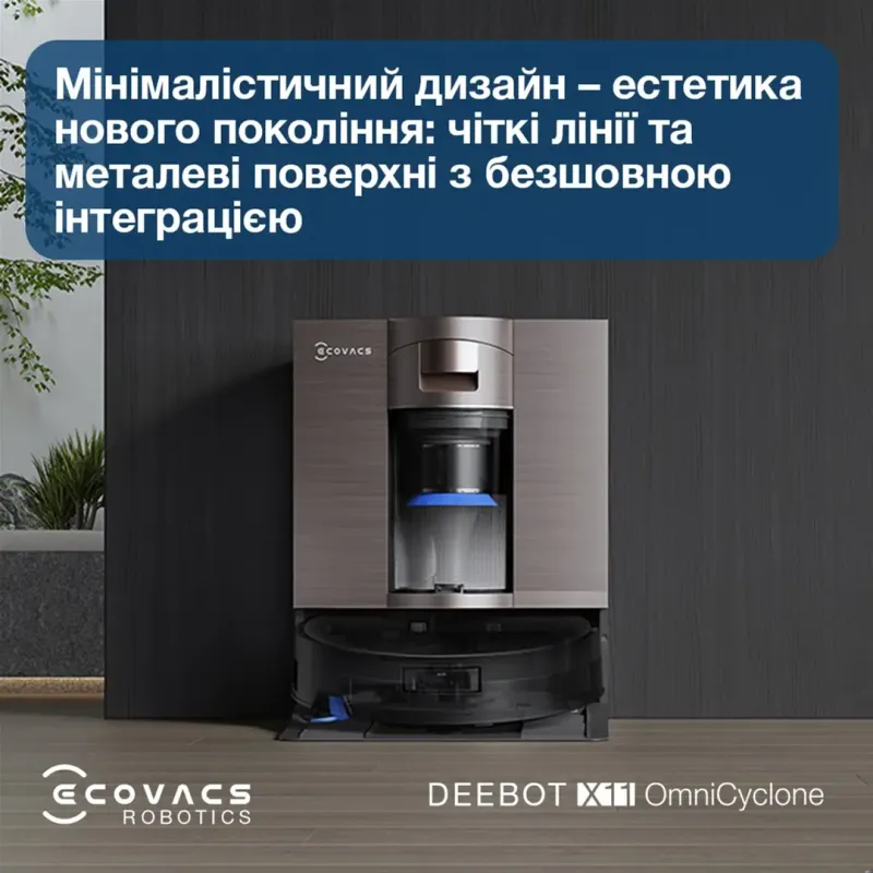 Робот-пылесос Ecovacs Deebot X11 Pro Omni (DEX99-1 BROWN)