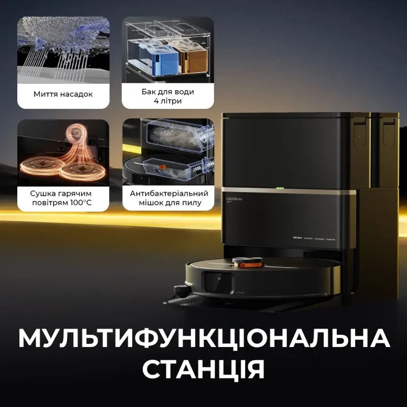 Робот-пилосос Deerma X80 Ultra (DEM-X80Ultra)