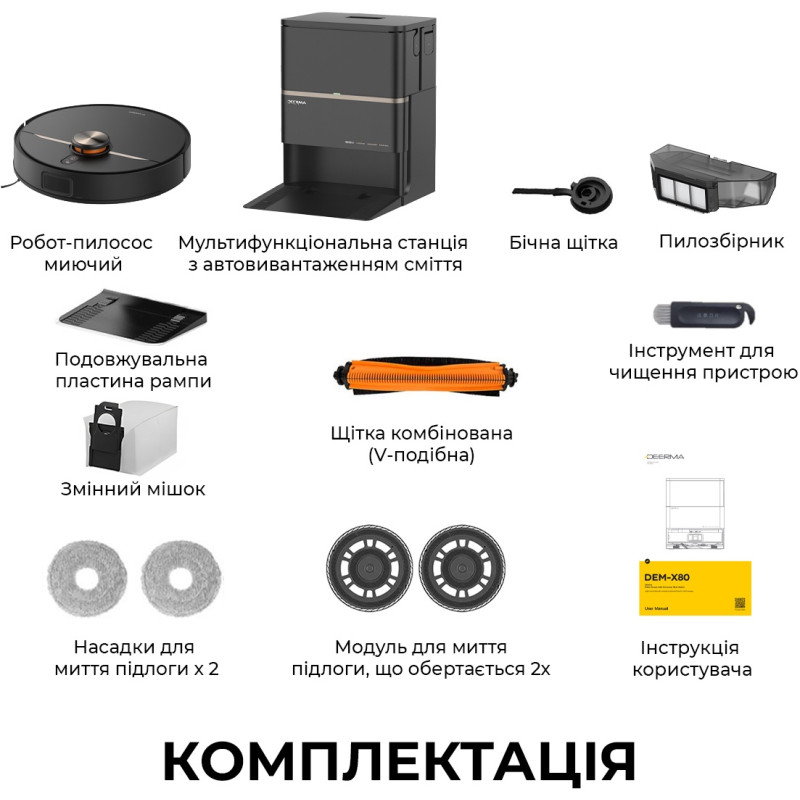 Робот-пылесос Deerma X80 Ultra (DEM-X80Ultra)