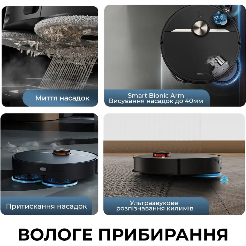 Робот-пылесос Deerma X90 ULTRA (DEM-X90ULTRA)