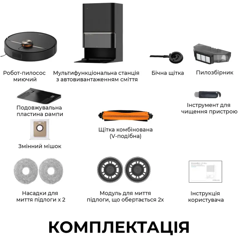 Робот-пылесос Deerma X90 ULTRA (DEM-X90ULTRA)