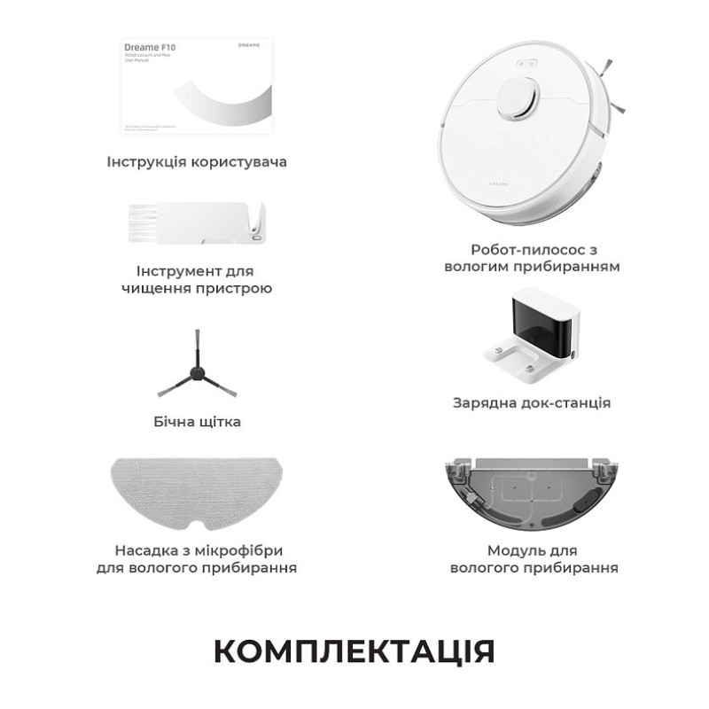 Робот-пилосос Dreame Bot F10 (RLF11SA)