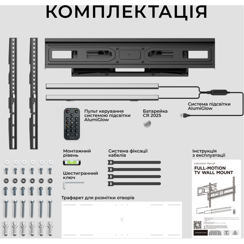 Кронштейн KIVI AlumiGlow TV Mount
