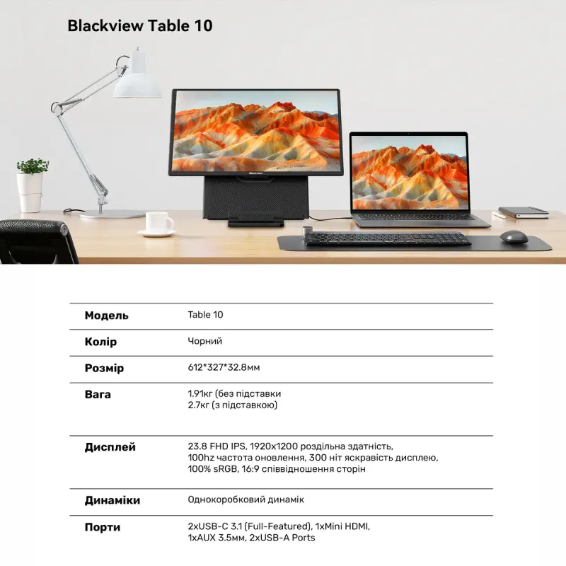 Монитор Blackview Table 10 (BVTABLE10)