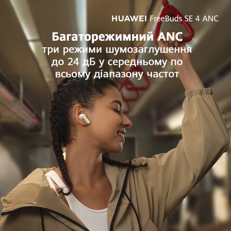 Наушники HUAWEI Freebuds SE 4 ANC White (55038498)