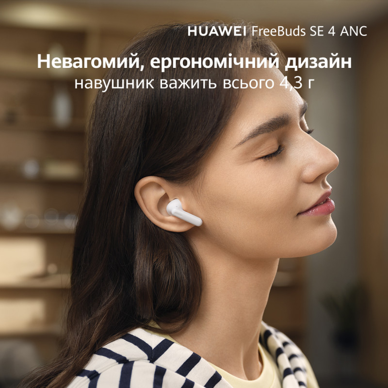 Наушники HUAWEI Freebuds SE 4 ANC White (55038498)