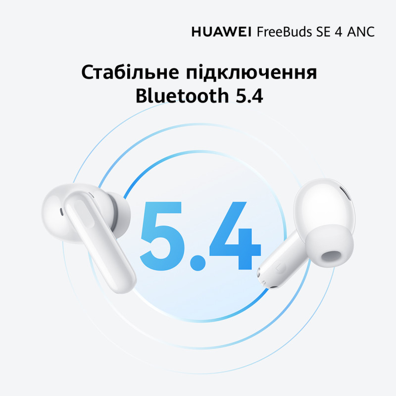 Наушники HUAWEI Freebuds SE 4 ANC White (55038498)