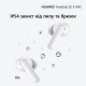 Наушники HUAWEI Freebuds SE 4 ANC White (55038498)