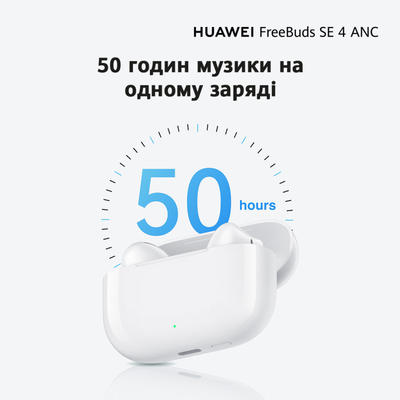 Наушники HUAWEI Freebuds SE 4 White