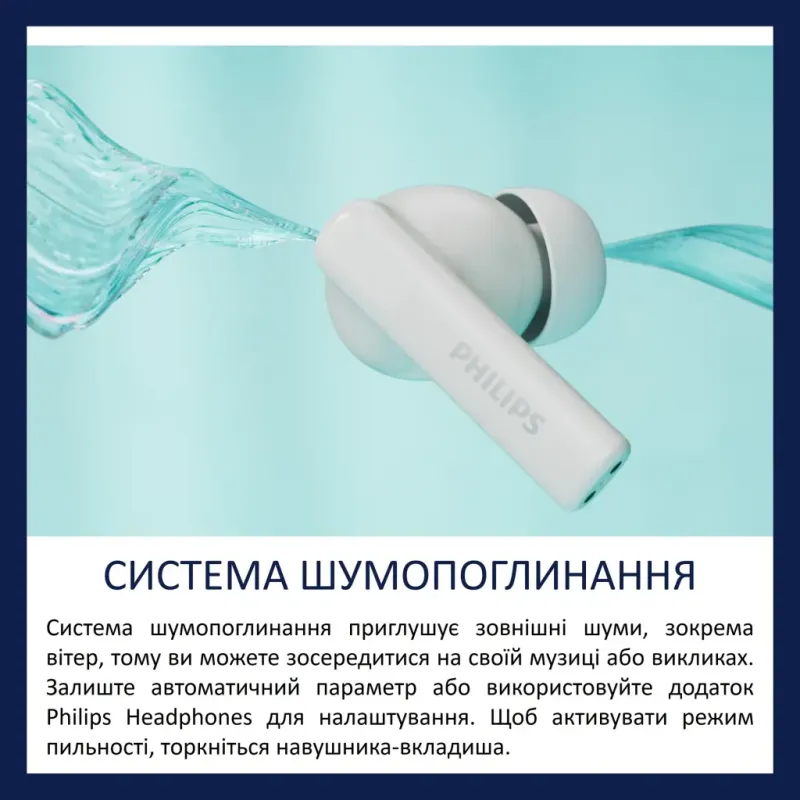 Наушники Philips TAT2520 Wireless White (TAT2520WT/00)