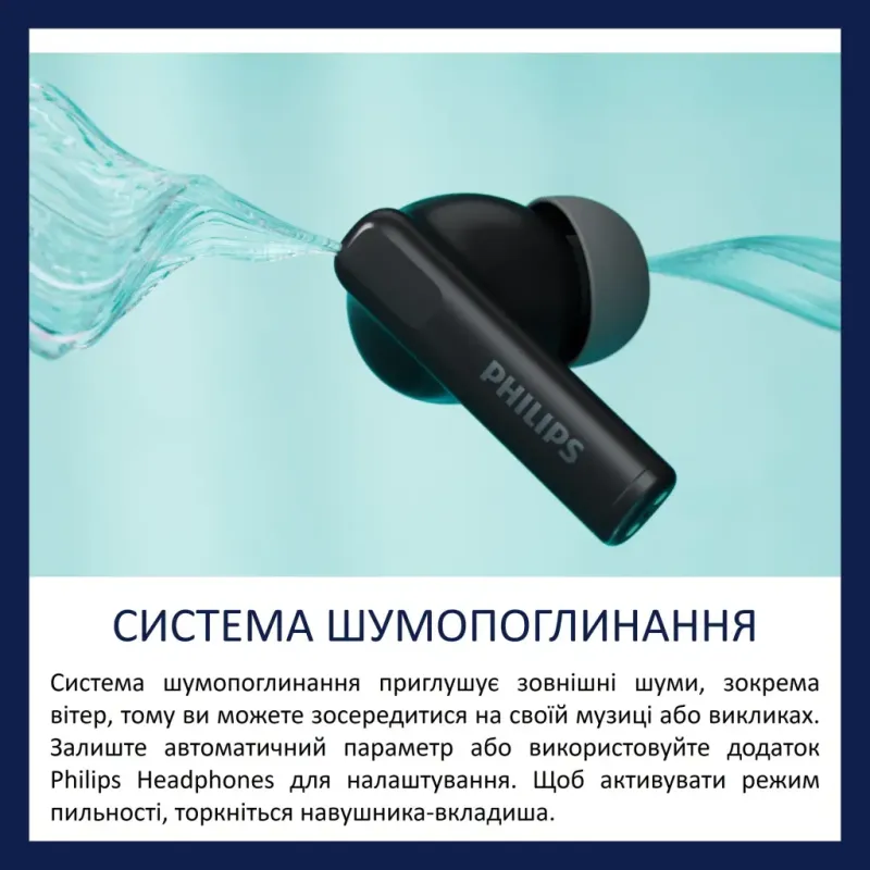 Наушники Philips TAT2520 Wireless Black (TAT2520BK/00)