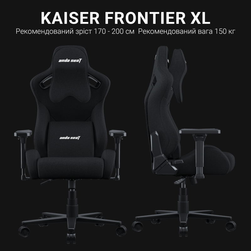 Кресло Anda Seat Kaiser Frontier XL Black Fabric (AD12YXL-17-B-F-B02)