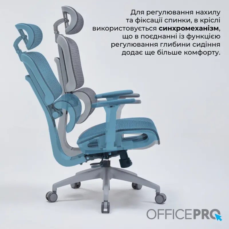 Кресло OfficePro Skyline OC680G Grey