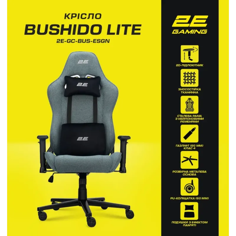 Кресло 2E BUSHIDO Lite Dark Green (2E-GC-BUS-ESGN)